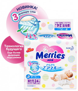 Подгузники Merries New Born (0-5 кг), 24 шт., для новорожденных, японские
