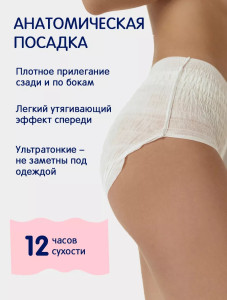 Трусики послеродовые одноразовые Joonies, 7шт