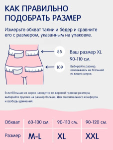 Трусики послеродовые одноразовые Joonies, 7шт