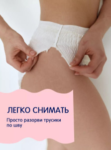 Трусики послеродовые одноразовые Joonies, 7шт
