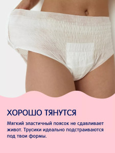Трусики послеродовые одноразовые Joonies, 7шт