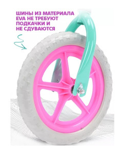 Беговел 4Play Balance A66, колеса EVA, 12 дюймов