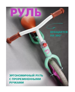 Беговел 4Play Balance A66, колеса EVA, 12 дюймов