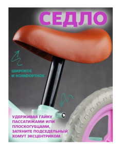 Беговел 4Play Balance A66, колеса EVA, 12 дюймов