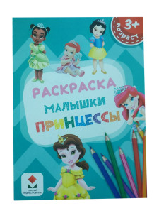 Раскраска детская Полиграфист (Бендеры), формат A5, 6 листов
