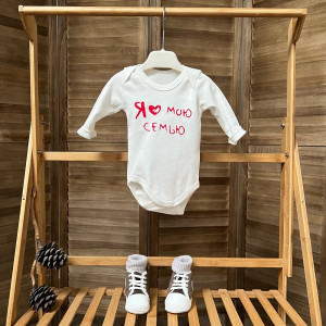 Боди детский Findik Я люблю мою семью, с длинным рукавом, интерлок, 1-18м