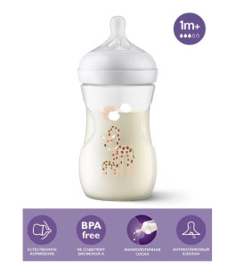 Бутылочка для кормления Philips AVENT Natural Response, 1m+, 260 мл