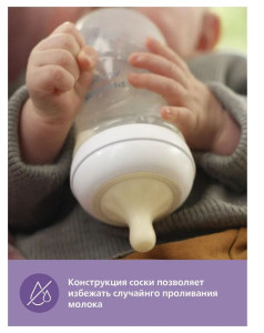 Бутылочка для кормления Philips AVENT Natural Response, 1m+, 260 мл