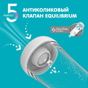 Бутылочка пластиковая Chicco Perfect5, соска силиконовая, 4m+, 300 мл