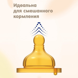 Соска латексная Chicco Original Touch, медленный поток, для новорожденных, 2шт.