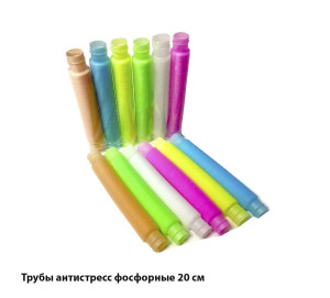 Игрушка-антистресс Pop Tube Пастель, фосфорная, 20 см
