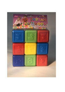 Набор кубиков Бамсик 0427 Учим цифры, 9 шт.