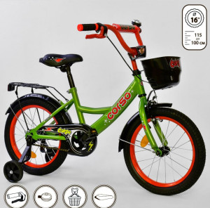 Велосипед двухколесный Corso G,16 дюймов, с доп.колесами, ручным тормозом и багажником