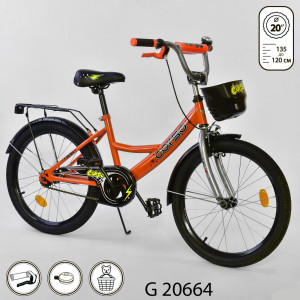 Велосипед двухколесный Corso G, 20 дюймов, с ручным тормозом, багажником и корзинкой