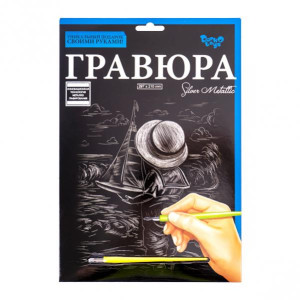 Гравюра Danko Toys ГР-А4-05с, формат А4, 297х210мм