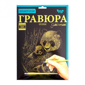 Гравюра Danko Toys ГР-А4-05с, формат А4, 297х210мм