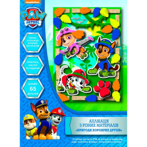 Набор для творчества 120409 Приключения храбрых друзей Paw Patrol