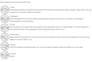 Фильтр-насос песочный Intex 26644 Krystal Clear SX1500, 5700л/час