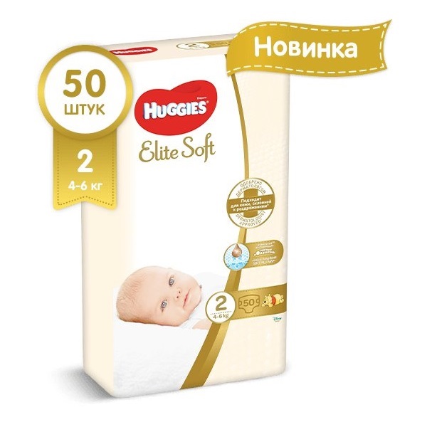 Подгузники Huggies Elite soft №2 (4-6кг) 50шт.