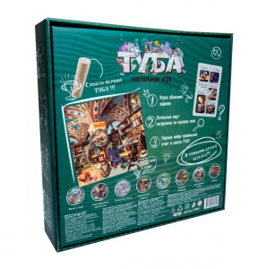 Настольная игра Strateg ТУБА, с 12-ти лет