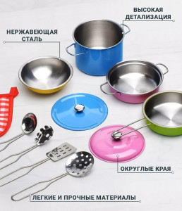 Игровой набор Посудка, металл, 11 предметов