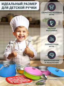 Игровой набор Посудка, металл, 11 предметов