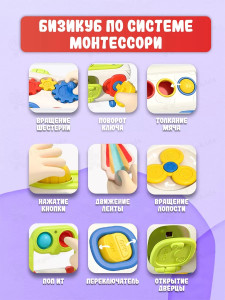 Развивающая игрушка Бизикуб Busy Cube