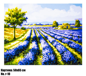 Картина по номерам R-10 Лавандовое поле, 50х65см