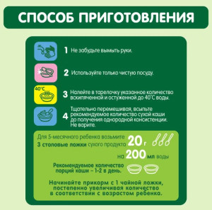 Каша безмолочная Gipopo Овсяная, 5m+, 180 гр