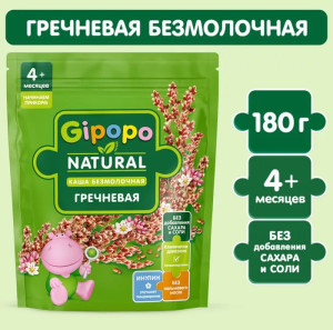 Каша безмолочная Gipopo Гречневая, 4m+, 180 гр