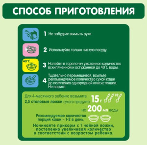 Каша безмолочная Gipopo Гречневая, 4m+, 180 гр