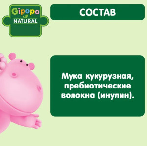 Каша безмолочная Gipopo Кукурузная, 5m+, 180 гр