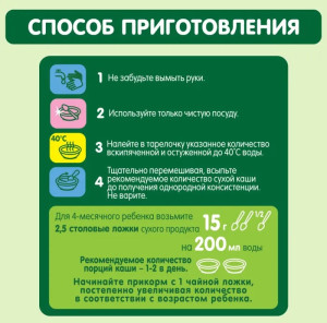 Каша безмолочная Gipopo Рисовая, 4m+, 180 гр