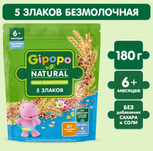 Каша безмолочная Gipopo 5 злаков, 6m+, 180 гр