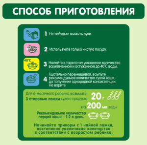 Каша безмолочная Gipopo 5 злаков, 6m+, 180 гр