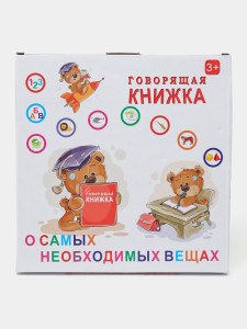 Книга обучающая Говорящая книжка, чтение+обучение+вопросы, 27х26х2,5см