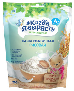 Каша молочная Когда я вырасту Рисовая, 4m+, 200гр