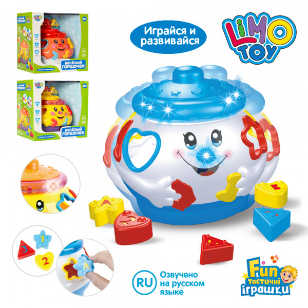 Игрушка - сортер Limo Toy 0915 Волшебный горшочек