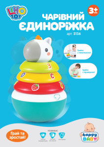 Неваляшка-пирамидка Hola 3136 Единорог, 17 см