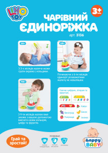 Неваляшка-пирамидка Hola 3136 Единорог, 17 см