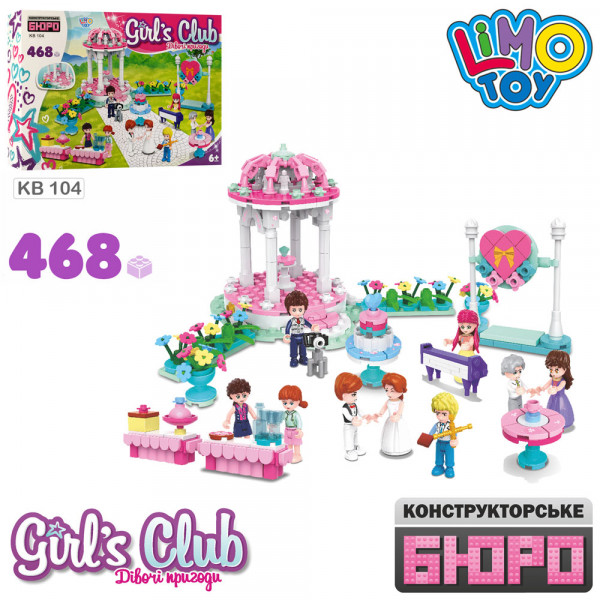 Конструктор Limo Toy Girs Club KB 104 Свадьба, с мебелью, 468 деталей