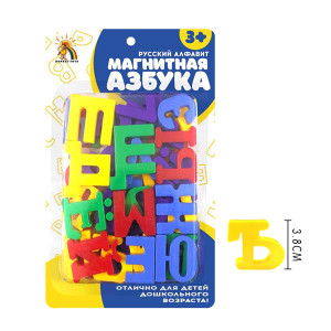 Набор обучающий Алфавит+цифры, русский язык, 48 шт.