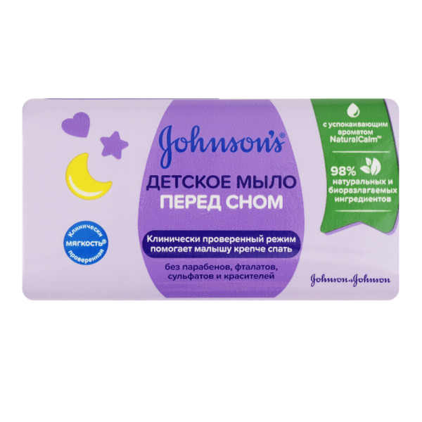Детское мыло Johnson's baby, 90 гр