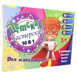 Детский набор для творчества Strateg Детская мастерская, 10в1