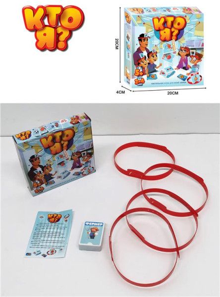 Настольная игра Кто я? на русском языке