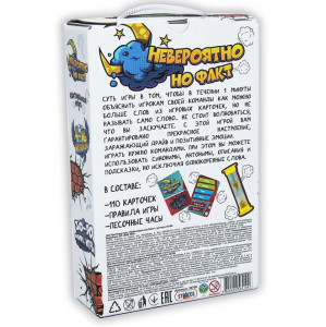 Настольная игра Strateg Невероятно, но факт, с 15-ти лет