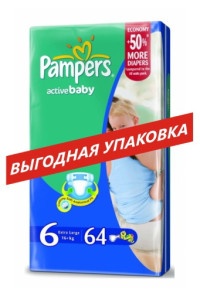 Подгузники Pampers Active Baby №6 (16+кг) 64шт.