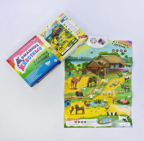 Плакат обучающий 7302 Домашние животные, русский язык