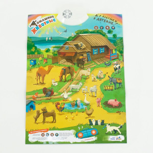 Плакат обучающий 7302 Домашние животные, русский язык