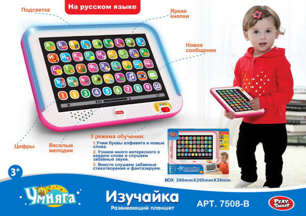Планшет обучающий Play Smart 7508B Изучайка, буквы/цифры, русский язык